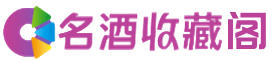 爱民烟酒回收_爱民回收烟酒_爱民烟酒回收店_岚诗烟酒回收公司